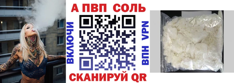 Alpha PVP кристаллы  Богородск 