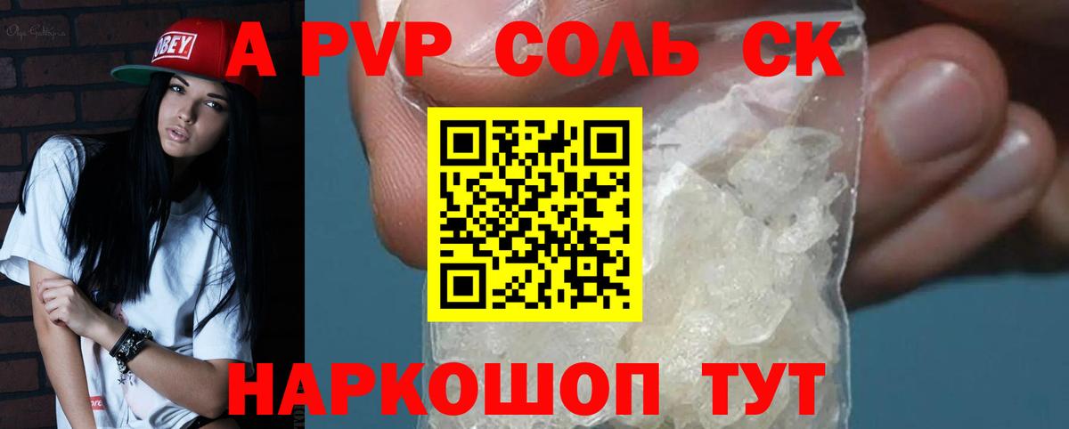 A-PVP VHQ  Вход с VPN  закладка  Богородск  A PVP Crystall 