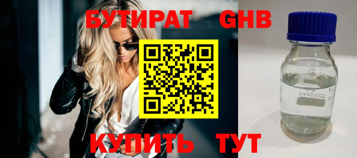 Богородск  Бутират буратино  Вход с VPN 