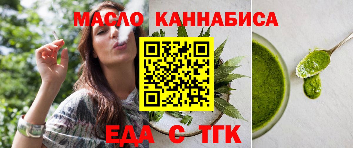 Canna-Cookies конопля  Вход с VPN  Богородск 
