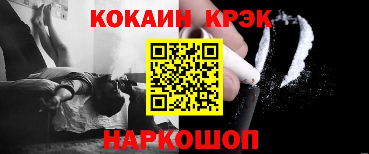 Cocaine FishScale  Вход с VPN  Кокаин 97%  Кокаин  Богородск 