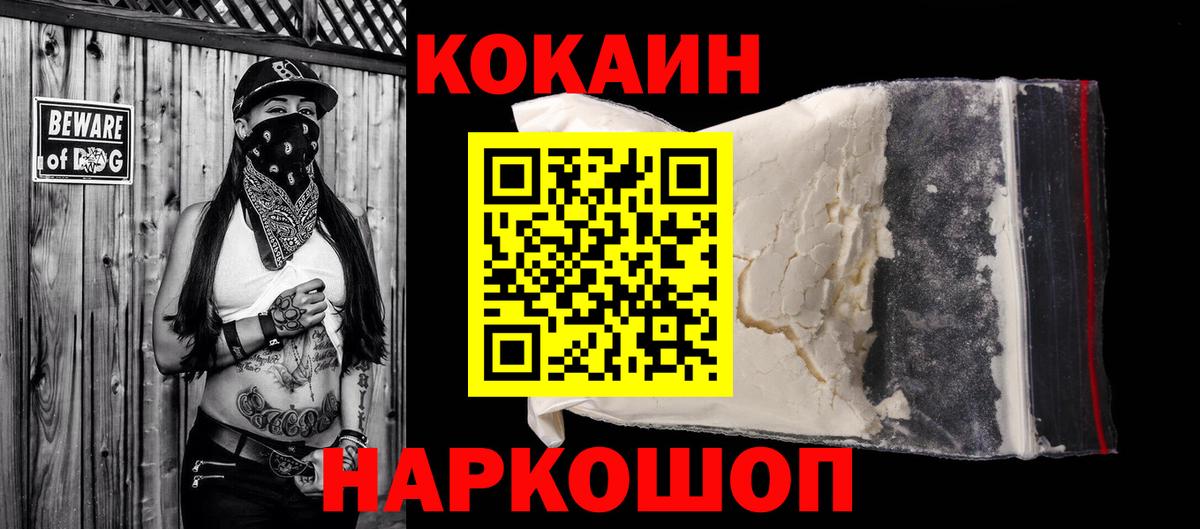 КОКАИН VHQ Богородск
