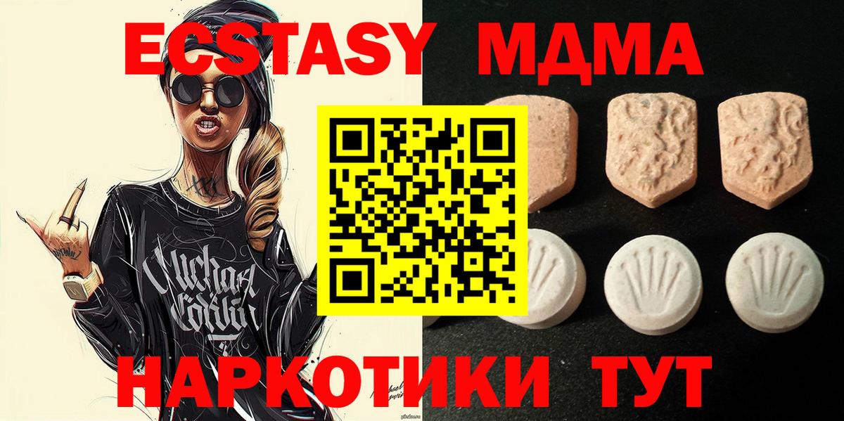 Ecstasy MDMA  Ecstasy бентли  Вход с VPN  Богородск 