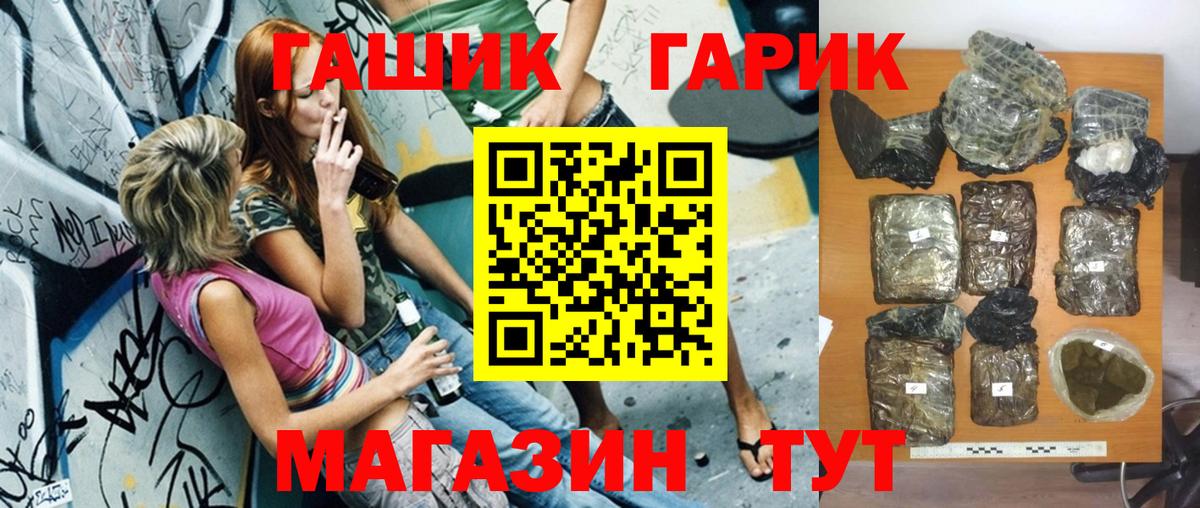Гашиш Cannabis  Вход с VPN  ГАШИШ  Богородск 