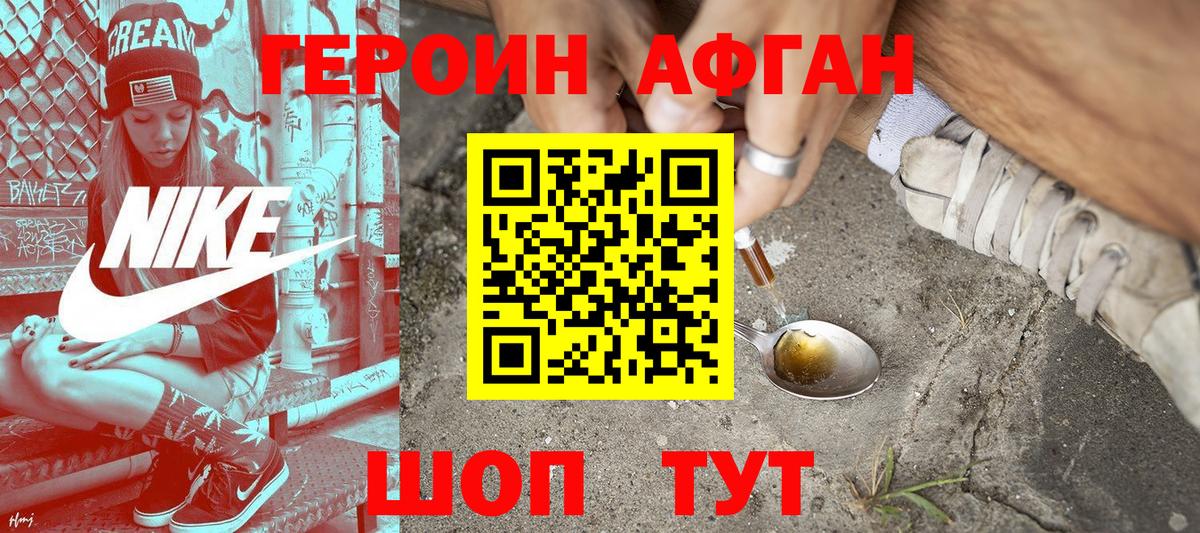 Героин  Вход с VPN  Богородск  ГЕРОИН хмурый 