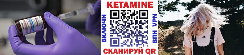 Кетамин ketamine  Богородск 