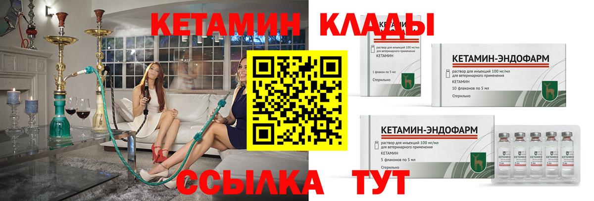 Кетамин VHQ  МЕГА ТОР  Богородск  Вход с VPN 