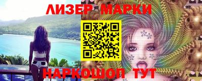молекула духа Боровичи