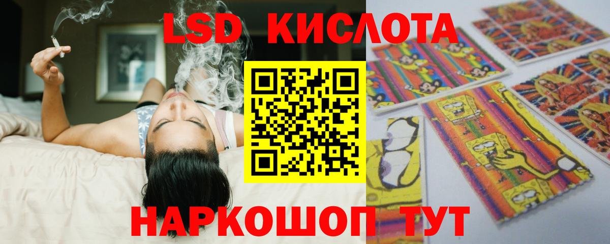 ЛСД экстази кислота Богородск