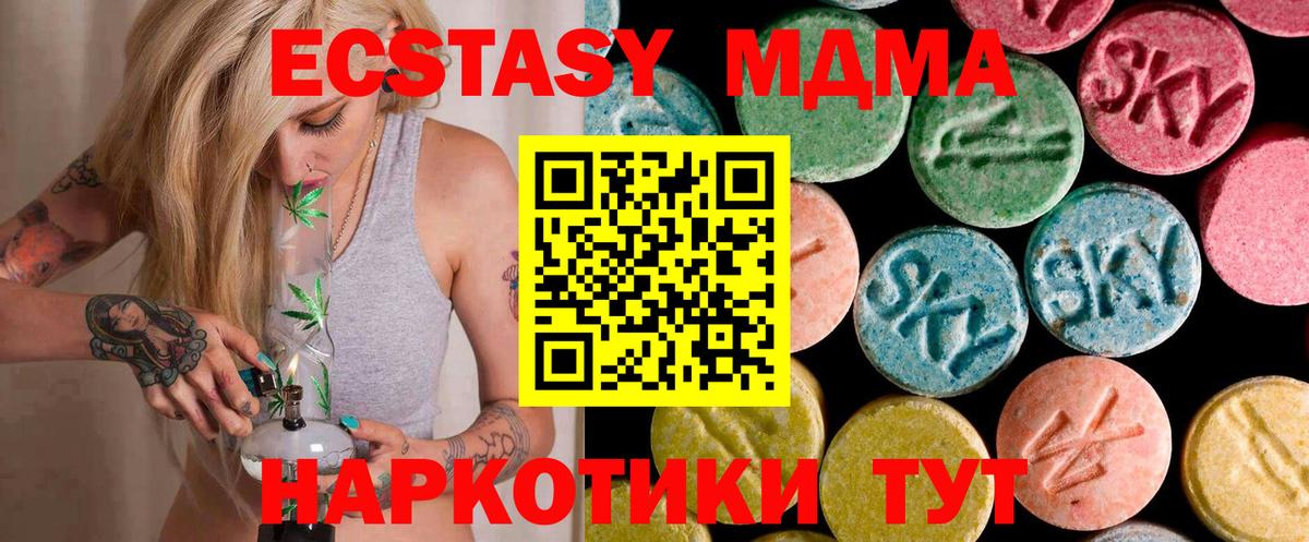MDMA Molly  Вход с VPN  Богородск  MDMA кристаллы 