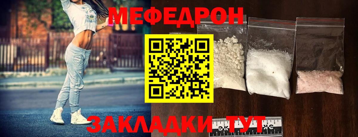 Мефедрон мука Богородск