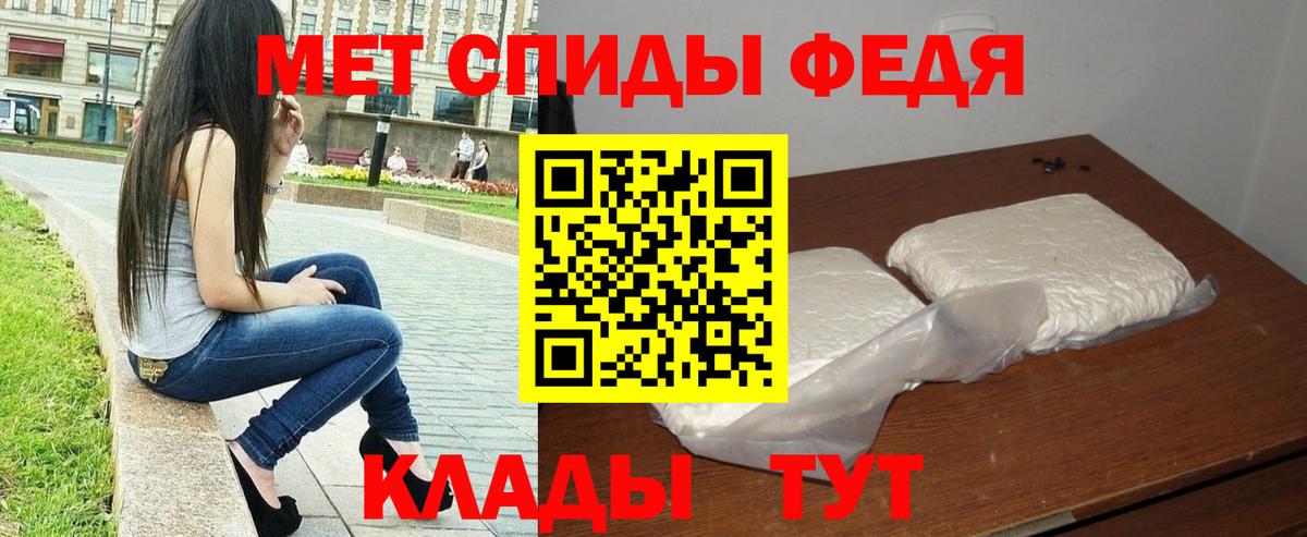 Первитин  Вход с VPN  Первитин Декстрометамфетамин 99.9%  Богородск  Первитин Декстрометамфетамин 99.9% 