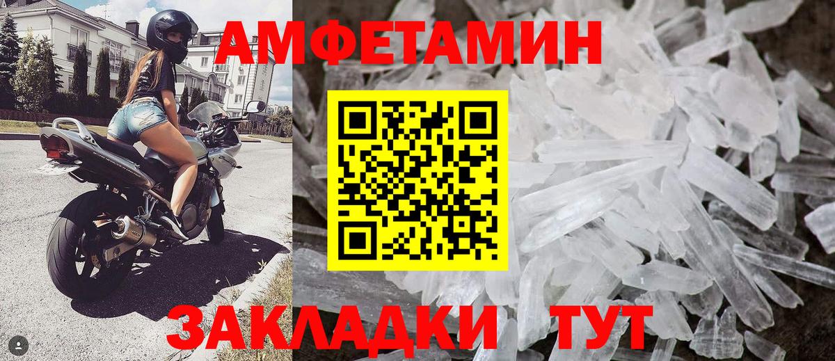 Метамфетамин Methamphetamine Богородск