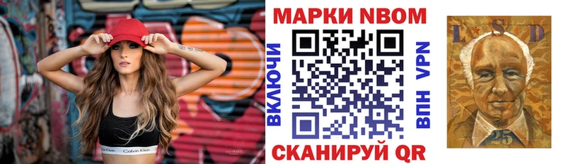 Марки NBOMe 1,8мг  Богородск 