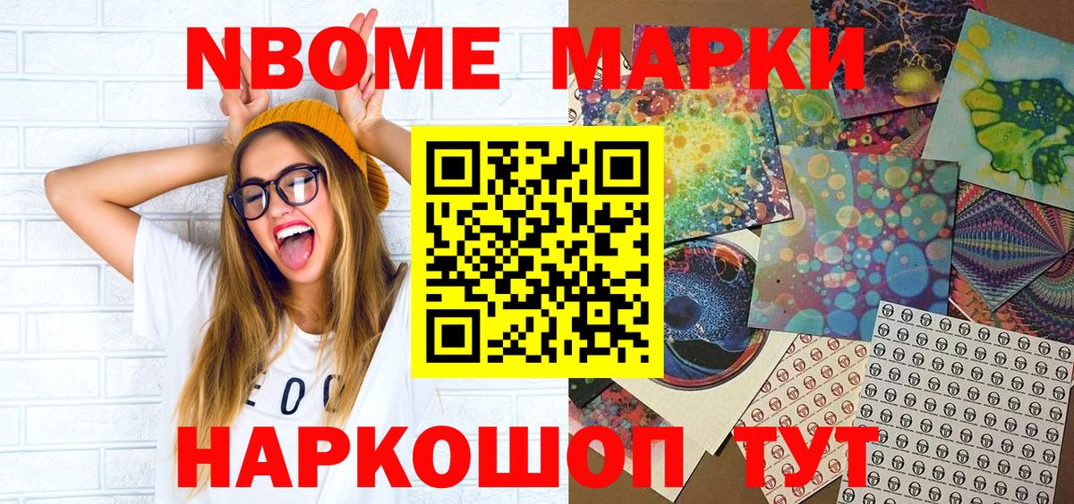 Наркотические марки 1500мкг Богородск