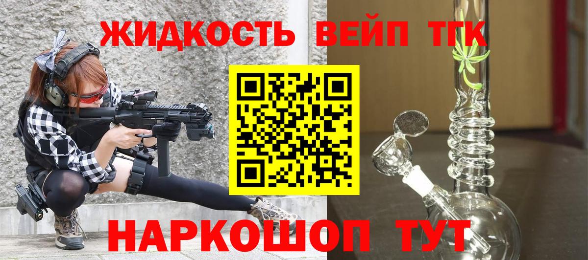 ТГК THC oil Богородск