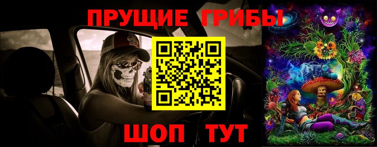Галлюциногенные грибы мухоморы Богородск